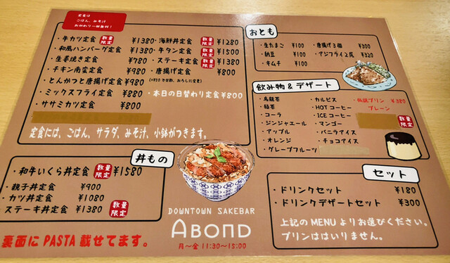 悩みに悩んで By ランチのゆき Abond アボンド 船尾 ダイニングバー 食べログ