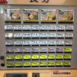 吉そば - (メニュー)券売機