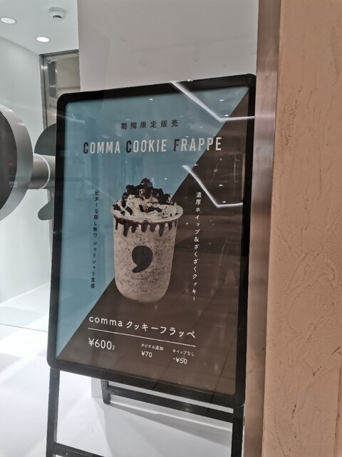 メニュー写真 : 【閉店】コンマティー 新宿サブナード店 （comma tea） - 新宿三丁目/スイーツ | 食べログ