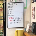 中華そば de 小松 - 