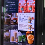 スターバックスコーヒー - メニュー画面