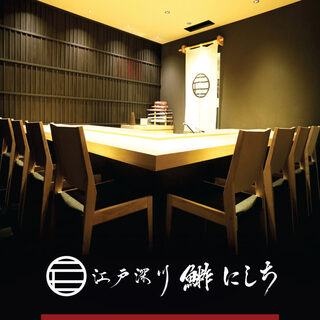 Edo Fukagawa Sushi Nishichi - 