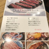 個室焼肉匠