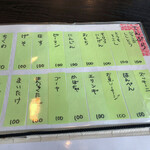 讃岐饂飩 恩家 - 初のとうもろこしとジャンボししとう、久々のお魚ソーセージが有ったので初めてメニューの写真撮りました