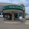 道の駅 つど～る・プラザ・さわら 物産館 - つどーるプラザさわら道の駅