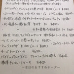 ビストロ ティアボ - 