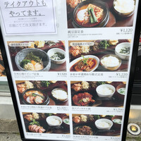 水剌間 恵比寿本店 - 