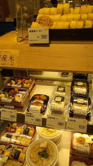 梅の花 二子玉川東急店 二子玉川 デリカテッセン 食べログ