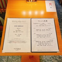 てんぷら 山の上 Roppongi 東京ミッドタウン店 - 外観