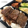 ソウル市場 - ハラミ弁当 900円