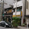 神田まつや 本店