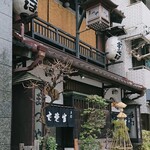 神田まつや - 古風な佇まいは変わらず