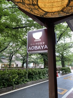 AOBAYA - 