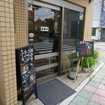 薬膳料理 詩膳 - 