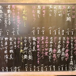 季節料理 よし野 - 最近のメニュー