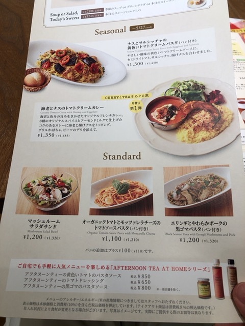 ティー メニュー アフタヌーン