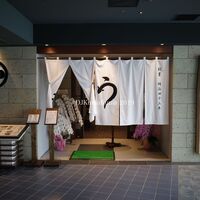 割烹蒲焼 横浜八十八 NEWoMan横浜店 - 