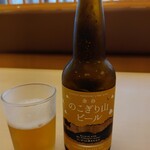 Funaosa - のこぎり山ビール・ゴールデンバレーエール
