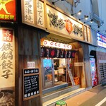 Yataiya Hakata Gekijou Ikebukuro Higashi Guchi Ten - 