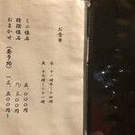 懐石料理 はし本 - 