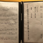 懐石料理 はし本 - 