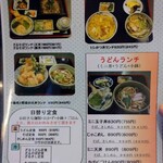 くるまや - おすすめランチメニュー