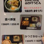 くるまや - おすすめメニュー