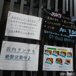 美食鳥本店 - お弁当はじめました