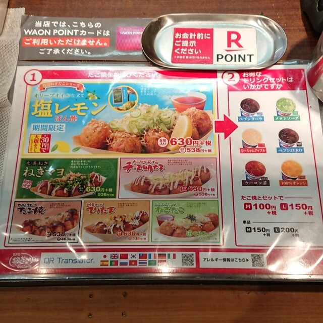 メニュー写真 築地銀だこ イオンモール広島祇園店 下祇園 たこ焼き 食べログ メニュー写真 築地銀だこ イオンモール広島祇園店 下祇園 たこ焼き 食べログ