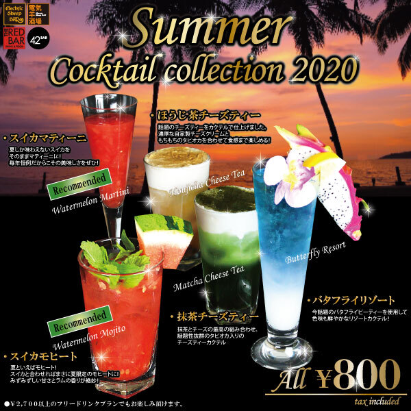 The Red Bar ザ レッドバー さっぽろ 札幌市営 バー 食べログ