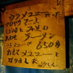 こぐまラーメン - ウラメニューだったマロヤカフーミしょうゆとみそのあわせラーメン650円　うらメニューがおもてメニューとなりました　よろしく