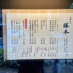 中華そば 勝本 - 