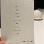 ラ・ヴァガボンド - 