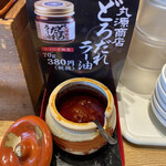 丸源ラーメン - 