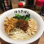 Houkiboshi - 汁無し坦々麺