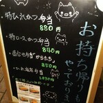 とんかつ 和幸 イクスピアリ舞浜店 - 