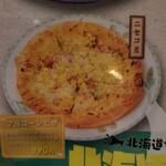 ニコーリフレ - 