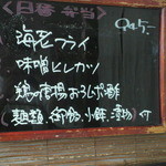 そば清 - 今日の日替弁当メニュー