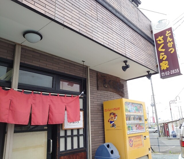 さくら家 - 新地（とんかつ）の写真