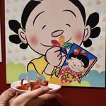 波へい - サザエさんと