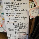 らーめん武蔵堂 - チーズ入りみそトマトラーメンも気になりますね？