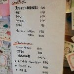 らーめん武蔵堂 - 厚切りチャーシューは２枚増しなら＋１５０円。