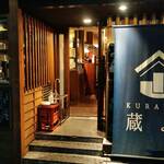 日本酒バル 蔵よし - 店頭