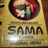 Curry&Cafe SAMA 神田店