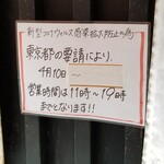 塩そば専門店 桑ばら - 