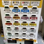 塩そば専門店 桑ばら - 