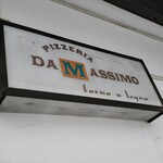 ピッツェリア ダ マッシモ - 目印の看板です。