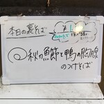 塩そば専門店 桑ばら - 秋刀魚節と鴨の胸腺のつけそば