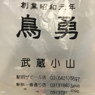 口コミ一覧 鳥勇 パークシティ店 武蔵小山 焼鳥 食べログ 口コミ一覧 鳥勇 パークシティ店 武蔵小山 焼鳥 食べログ
