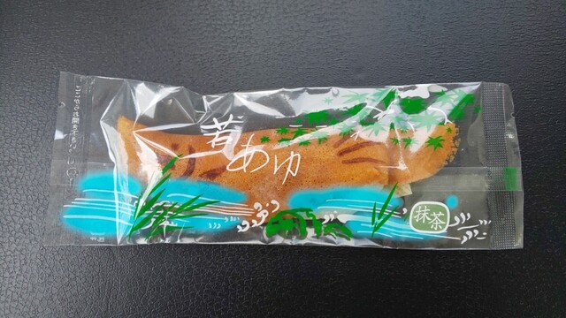 が たける みな と